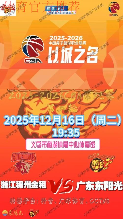 浙江男篮分享赛事预告:球队将于今晚主场迎战广东男篮 浙江男篮分享赛事预告:球队将于今晚主场迎战广东男篮