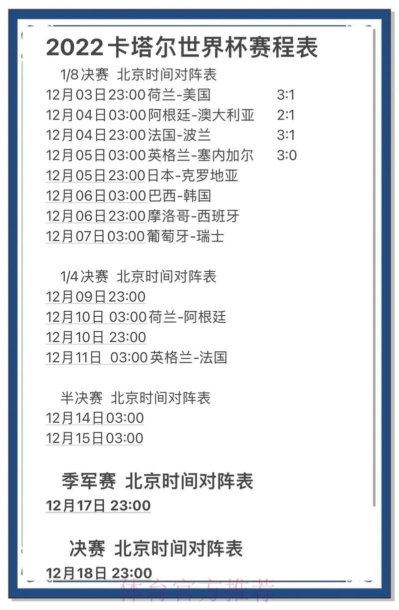 世界杯预测开户全站 世界杯预测开户全站