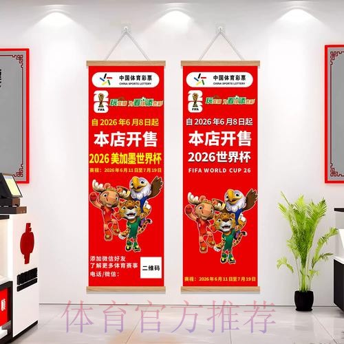 世界杯投注免费最新网址
