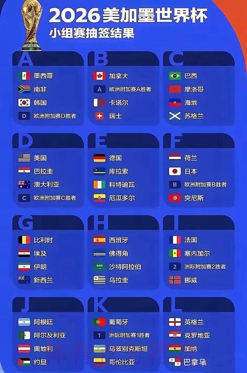 世界杯外围稳定最新网址