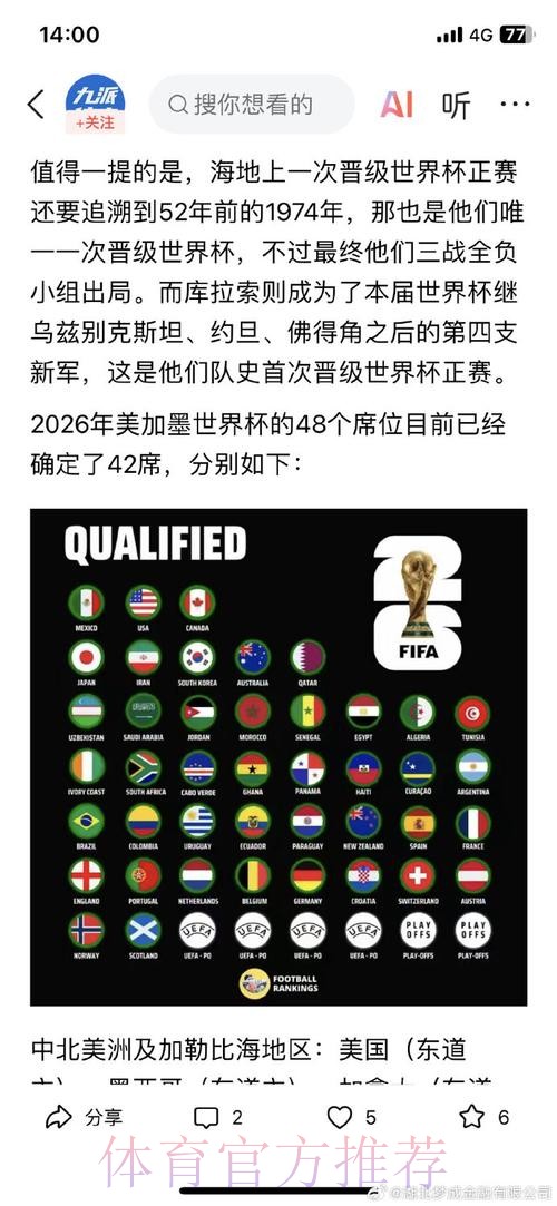2026世界杯外围注册