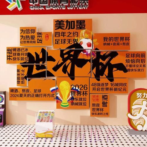 2026世界杯下注安全全站